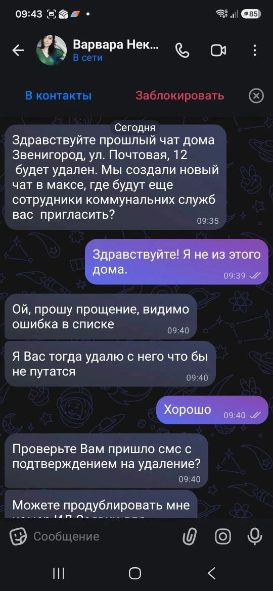 Изображение из сообщения канала