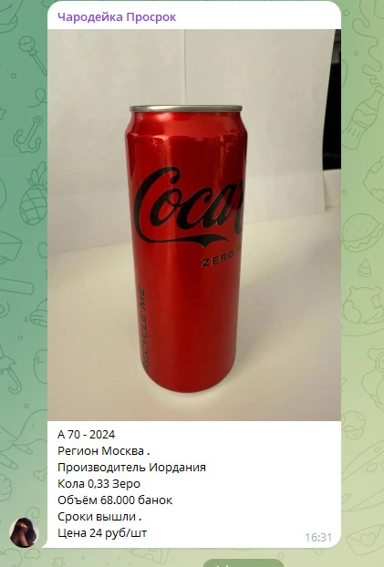 Изображение из сообщения канала