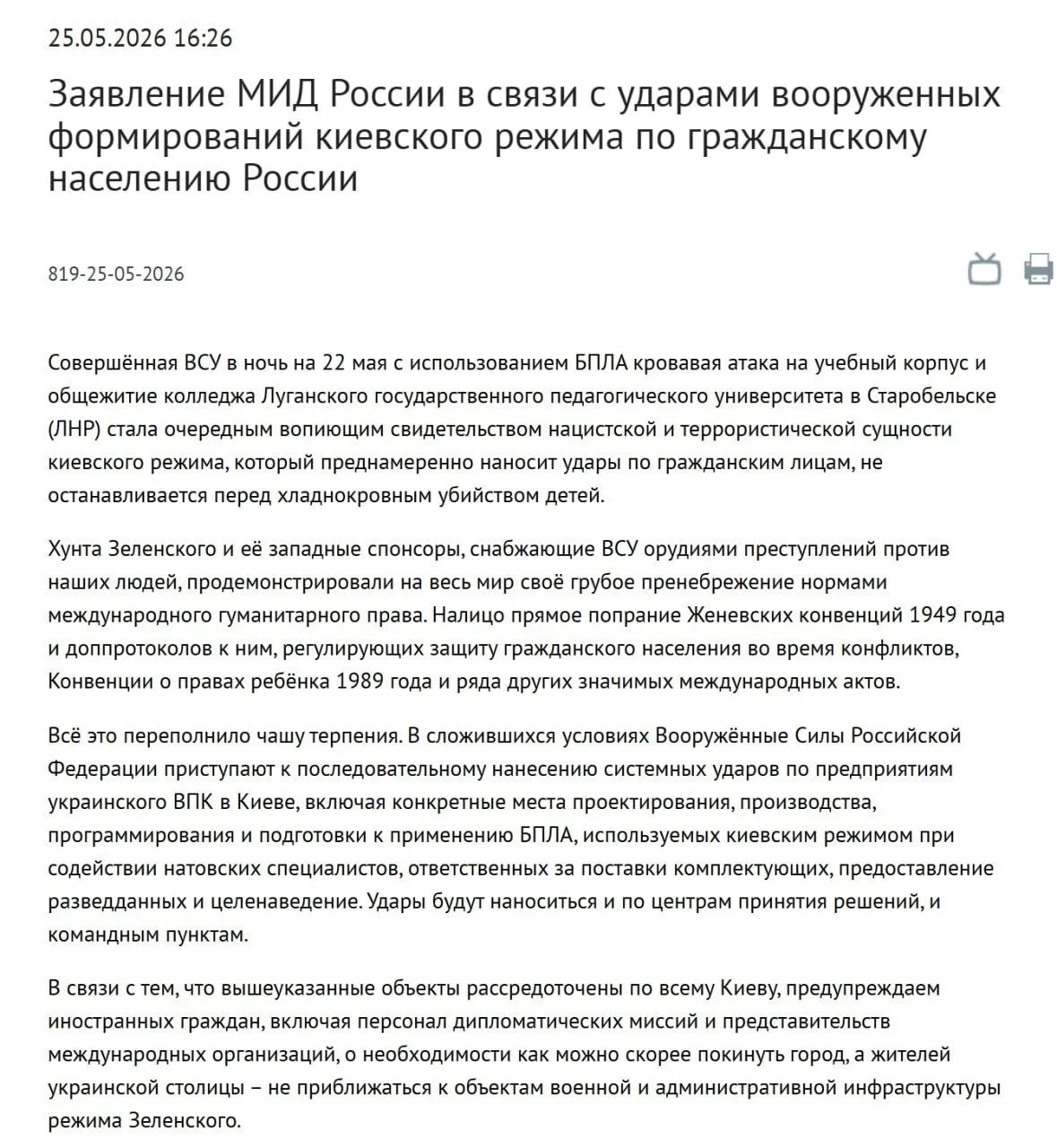 Изображение из сообщения канала