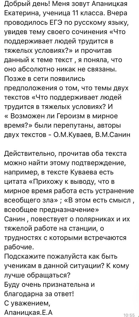 Изображение из сообщения канала