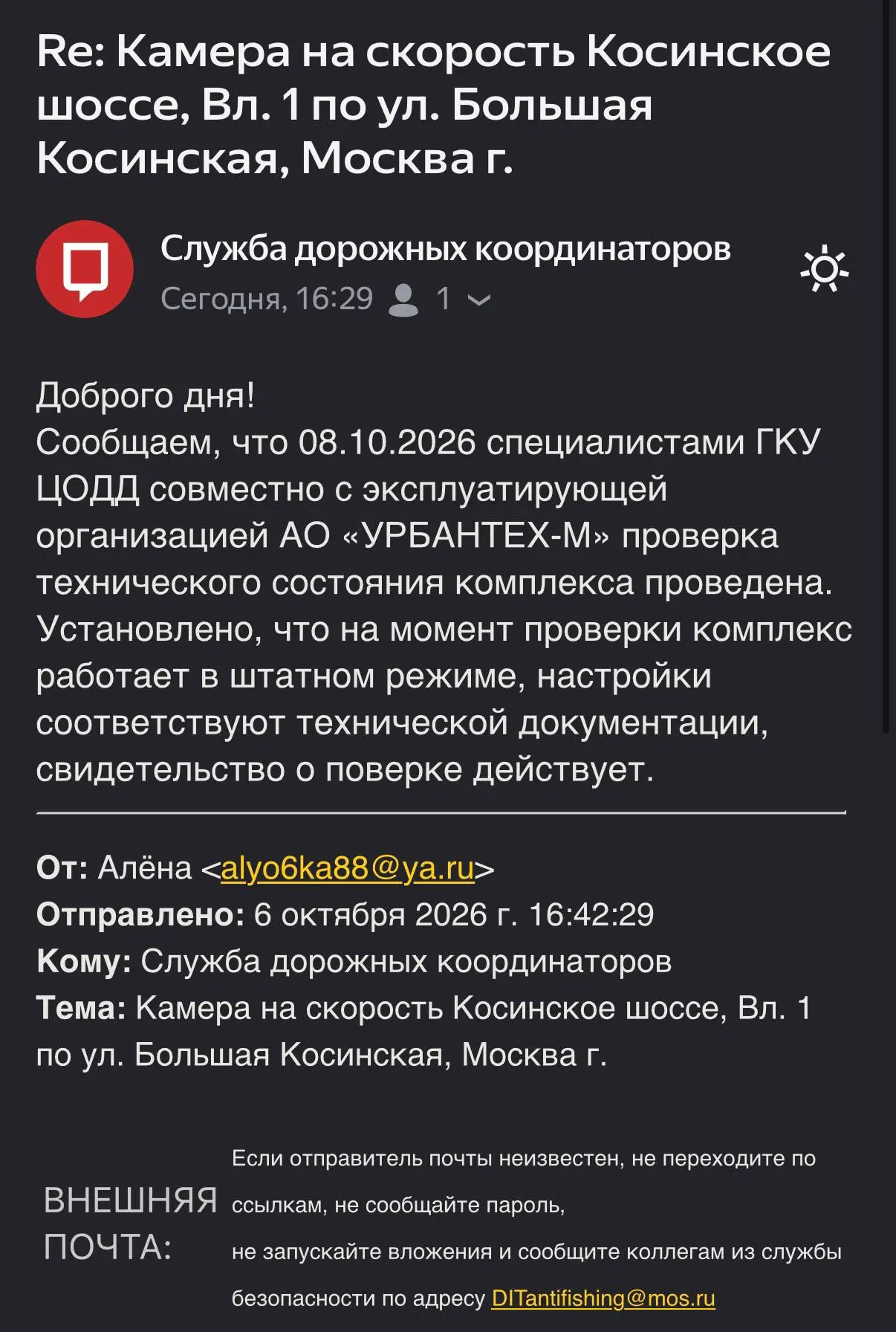 Изображение из сообщения канала