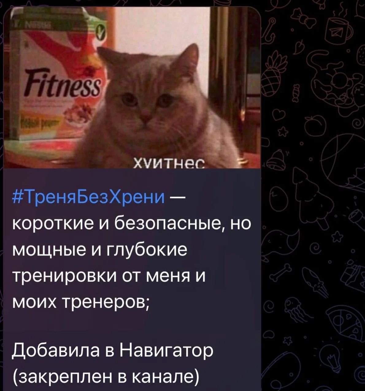 Изображение из сообщения канала