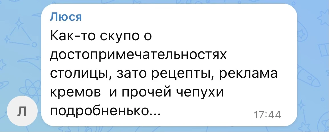 Изображение из сообщения канала