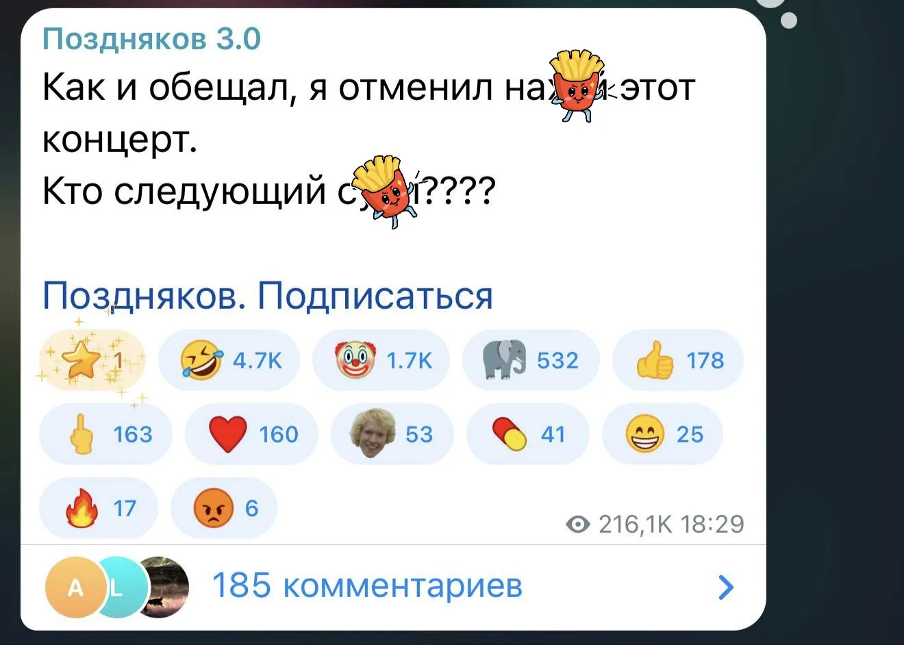 Изображение из сообщения канала