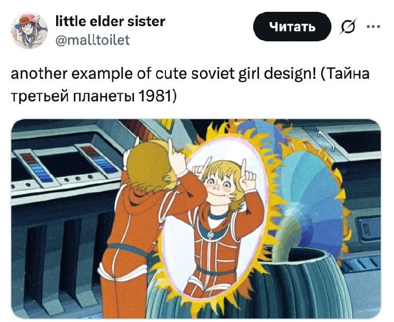 Изображение из сообщения канала