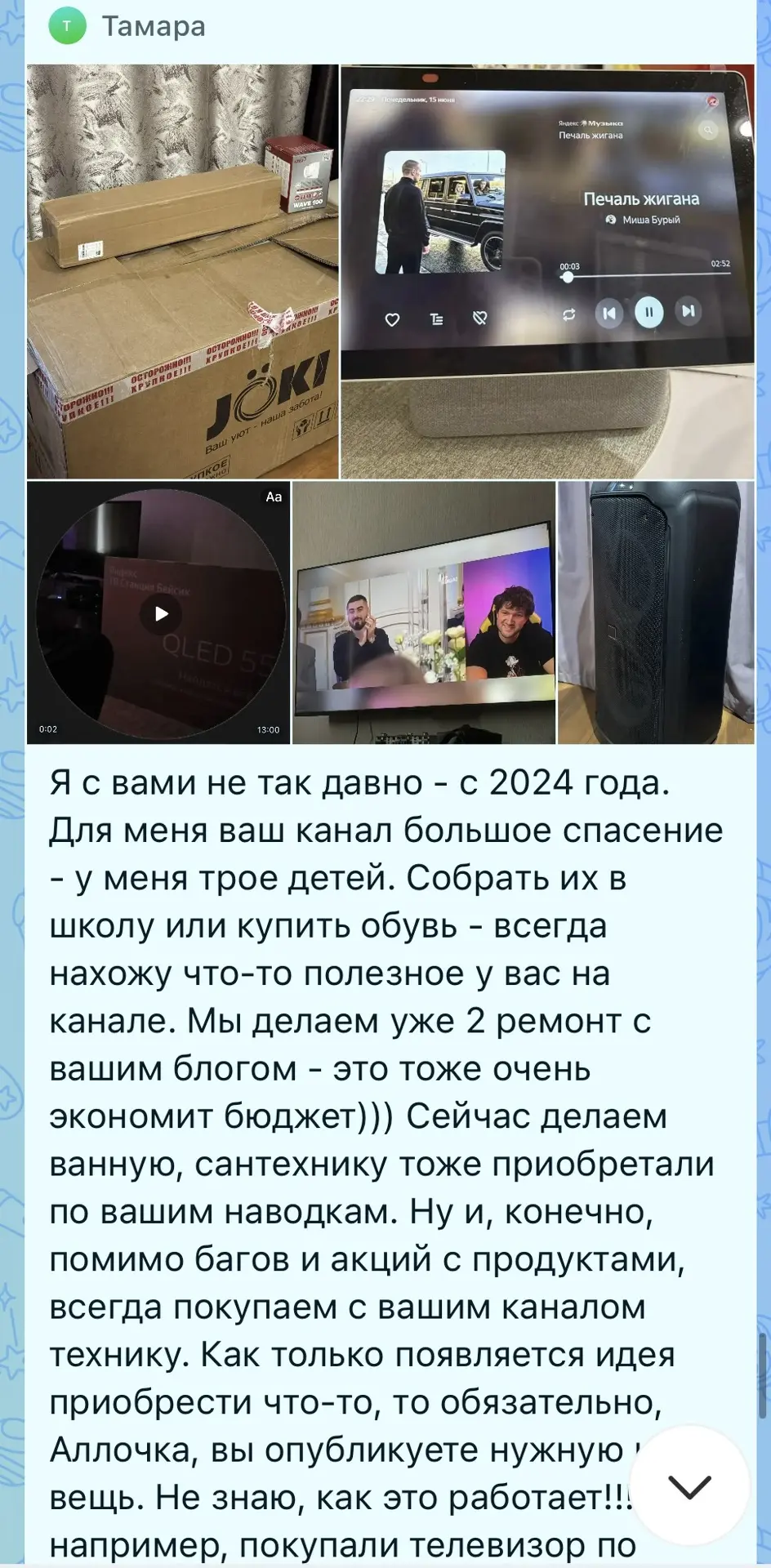 Изображение из сообщения канала