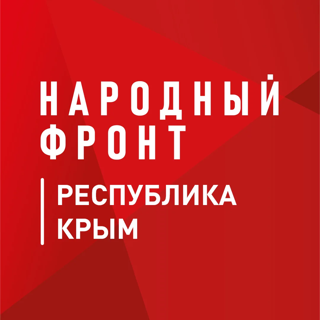 Фотография канала Max Народный фронт | Республика Крым