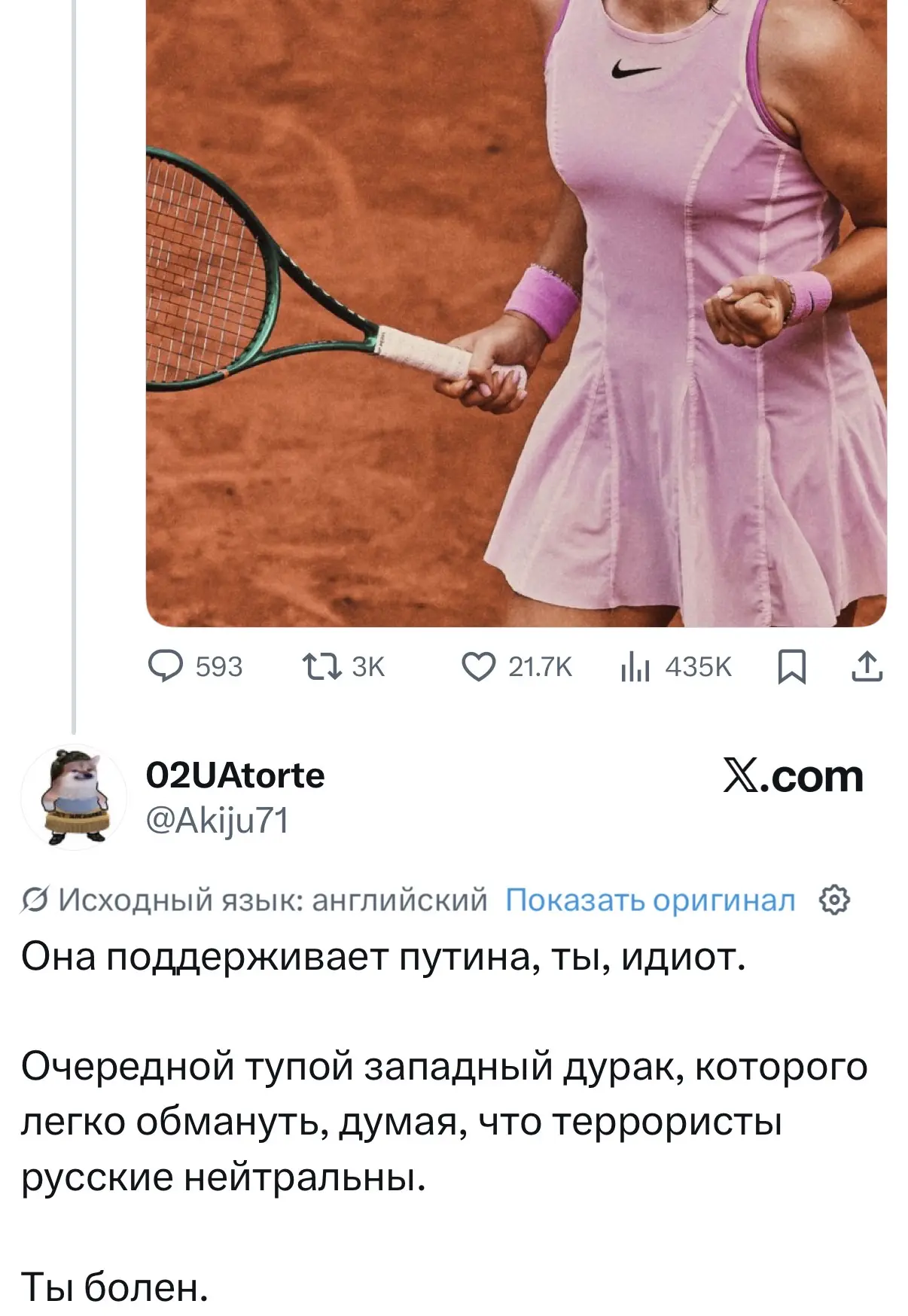Изображение из сообщения канала