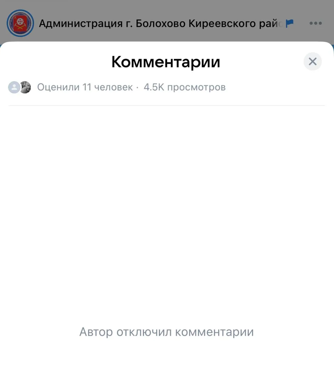 Изображение из сообщения канала
