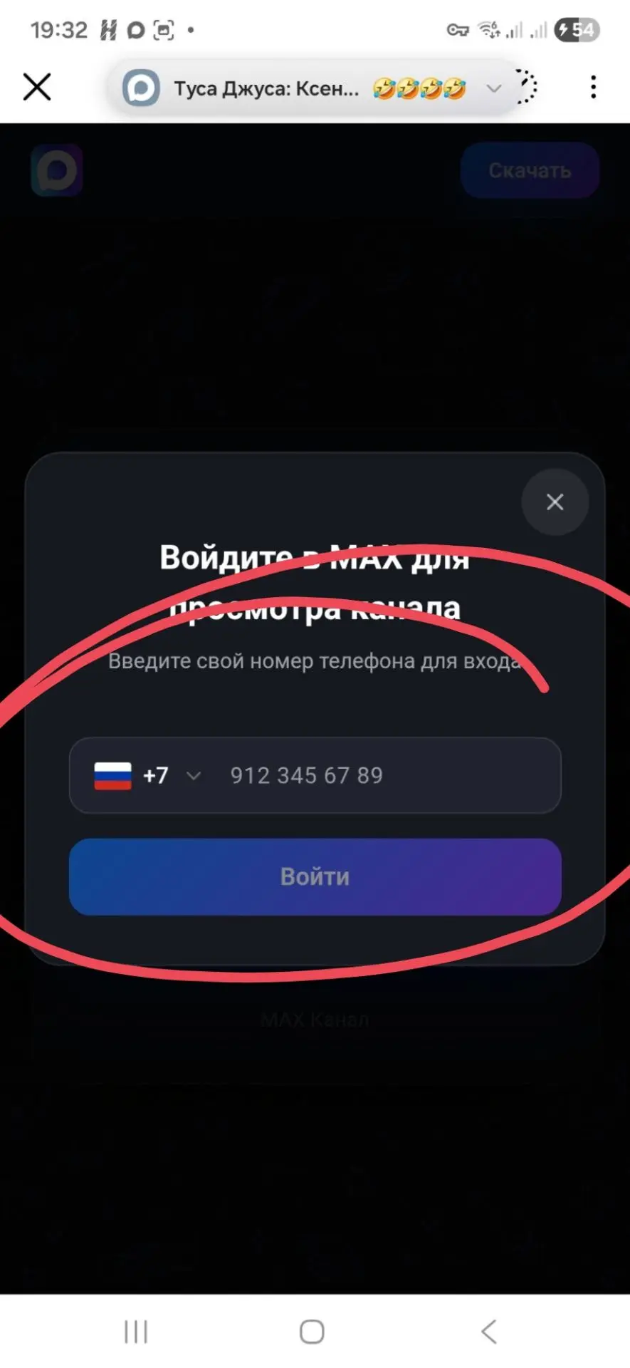 Изображение из сообщения канала