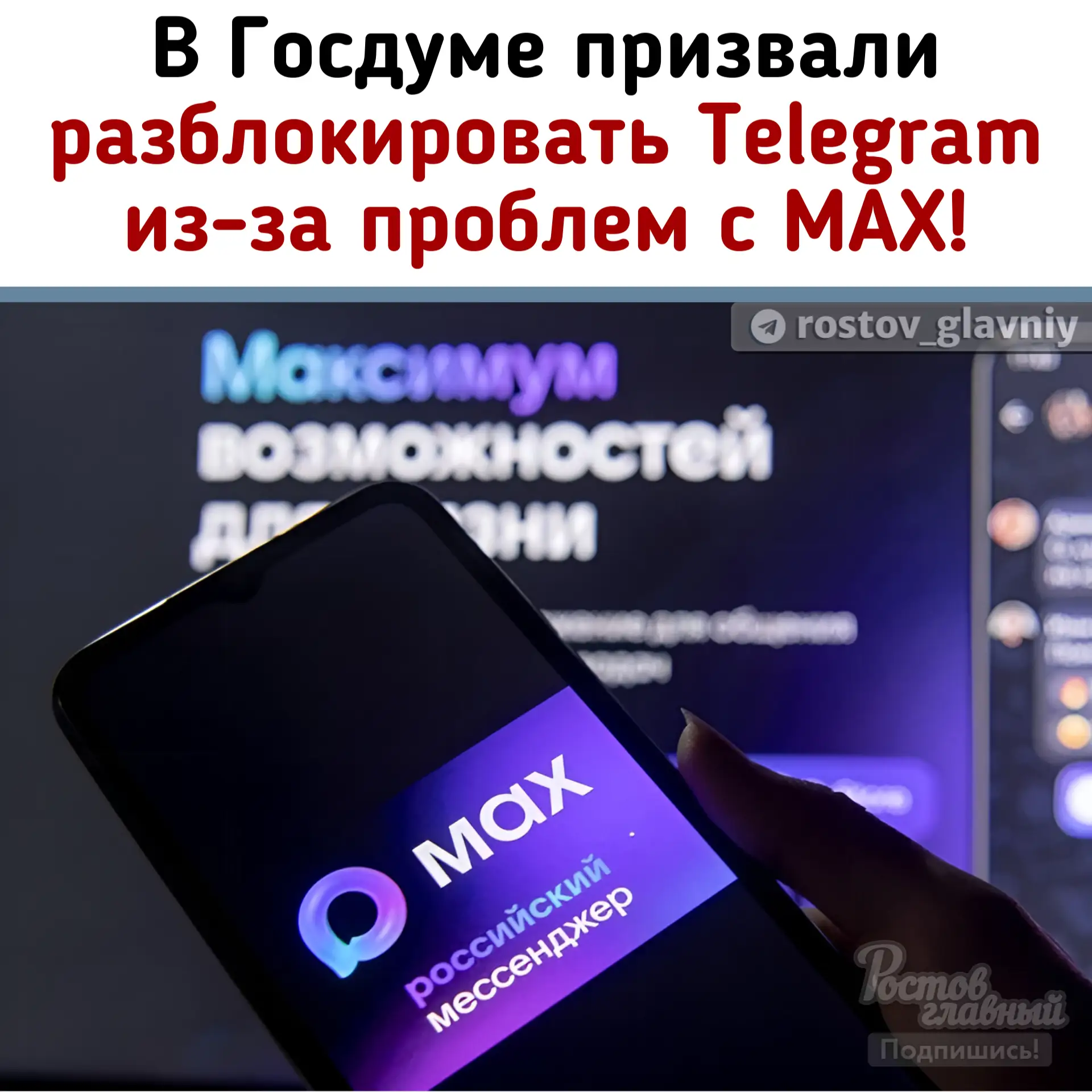 Изображение из сообщения канала