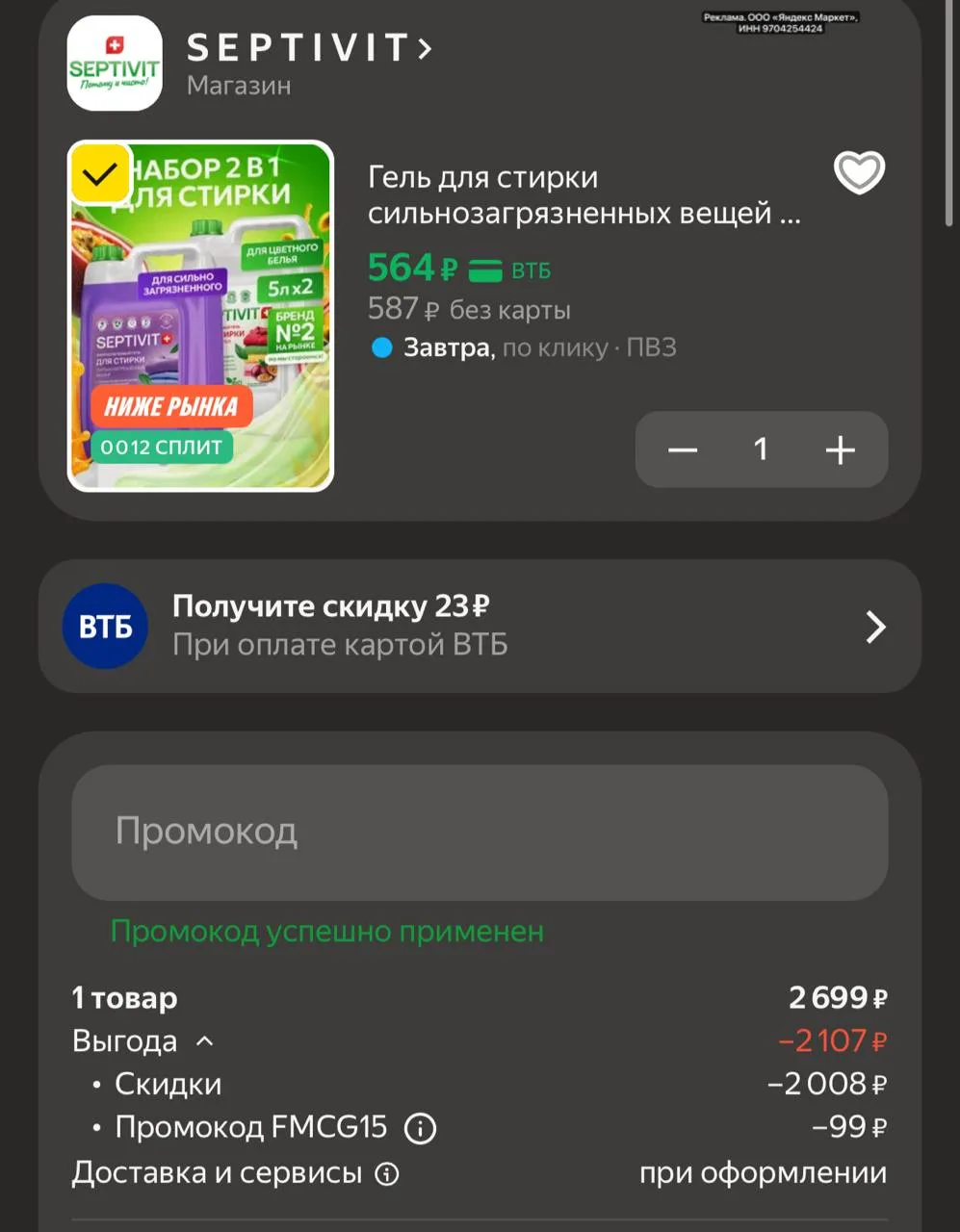 Изображение из сообщения канала