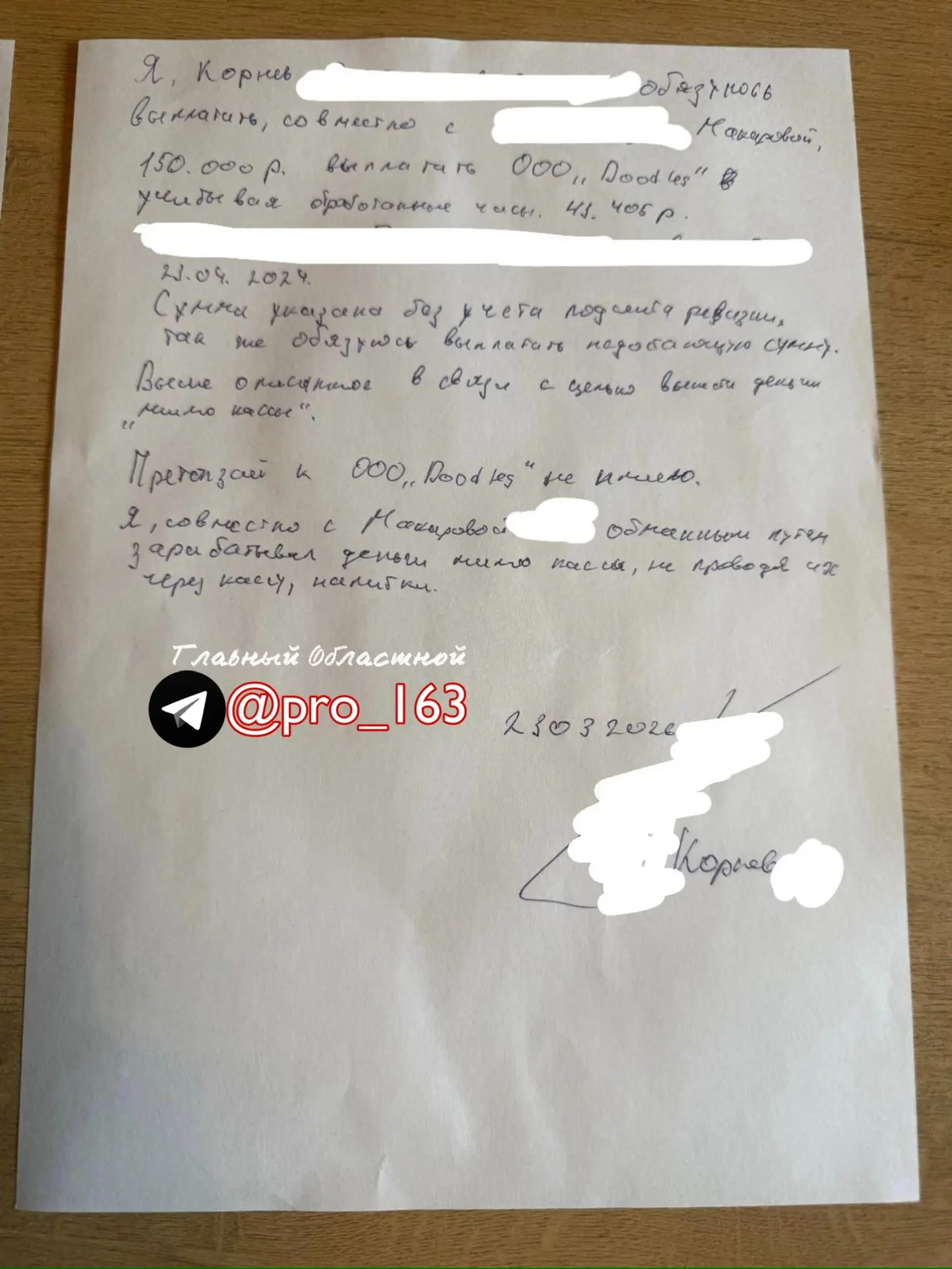 Изображение из сообщения канала