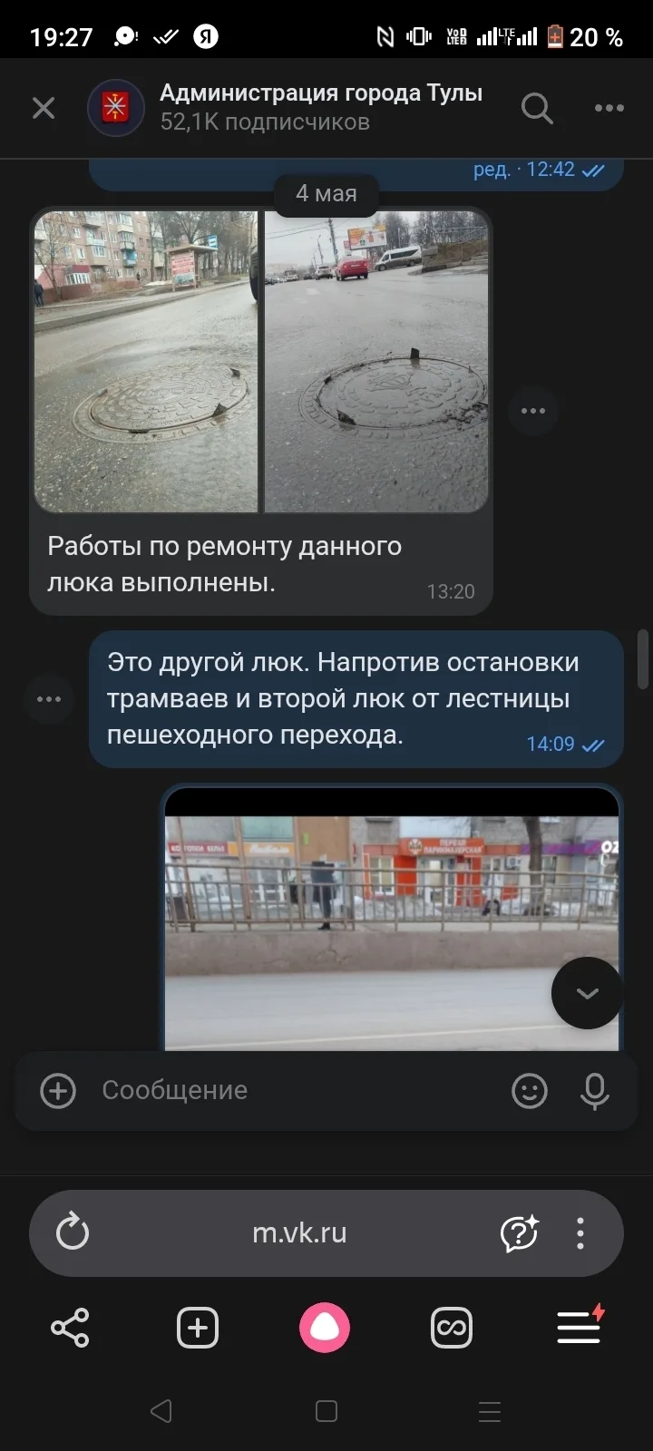 Изображение из сообщения канала