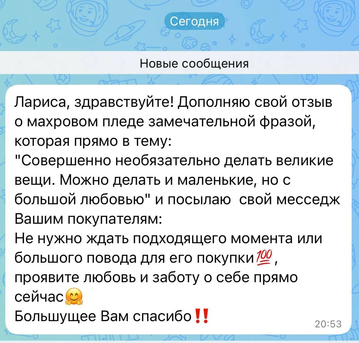 Изображение из сообщения канала