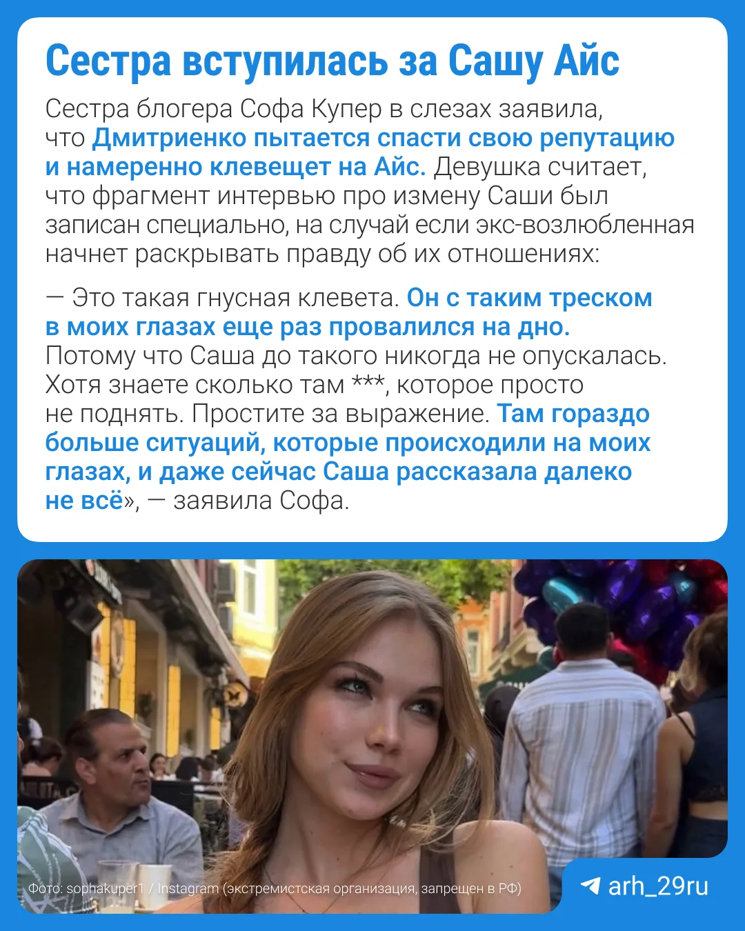 Изображение из сообщения канала