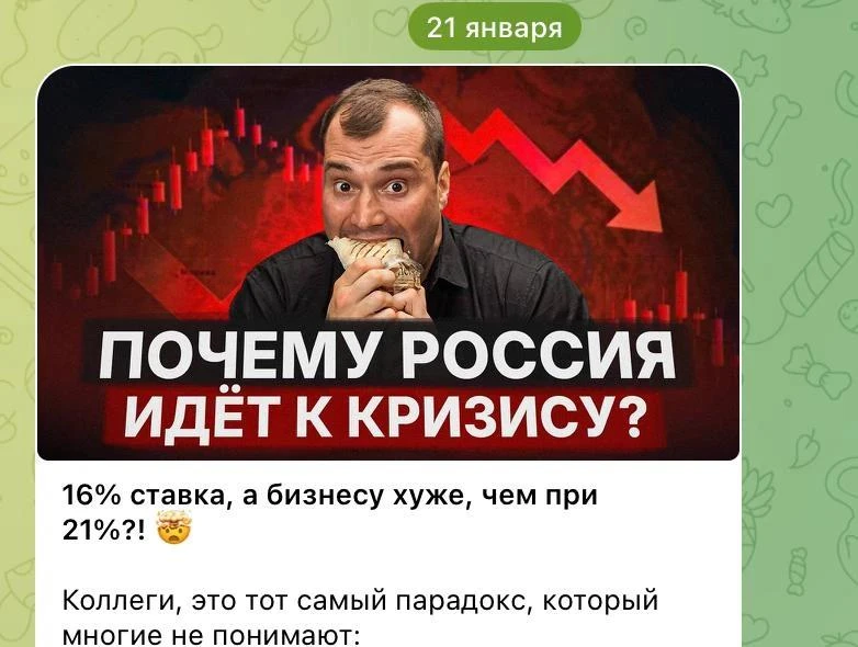 Изображение из сообщения канала