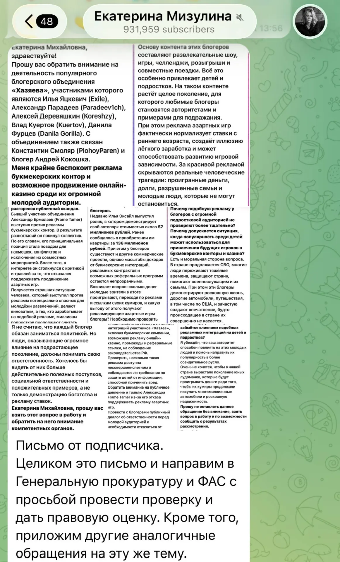 Изображение из сообщения канала