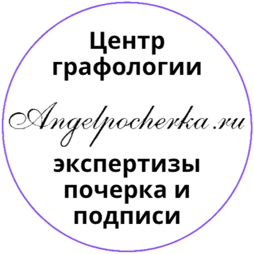 Angelpocherka