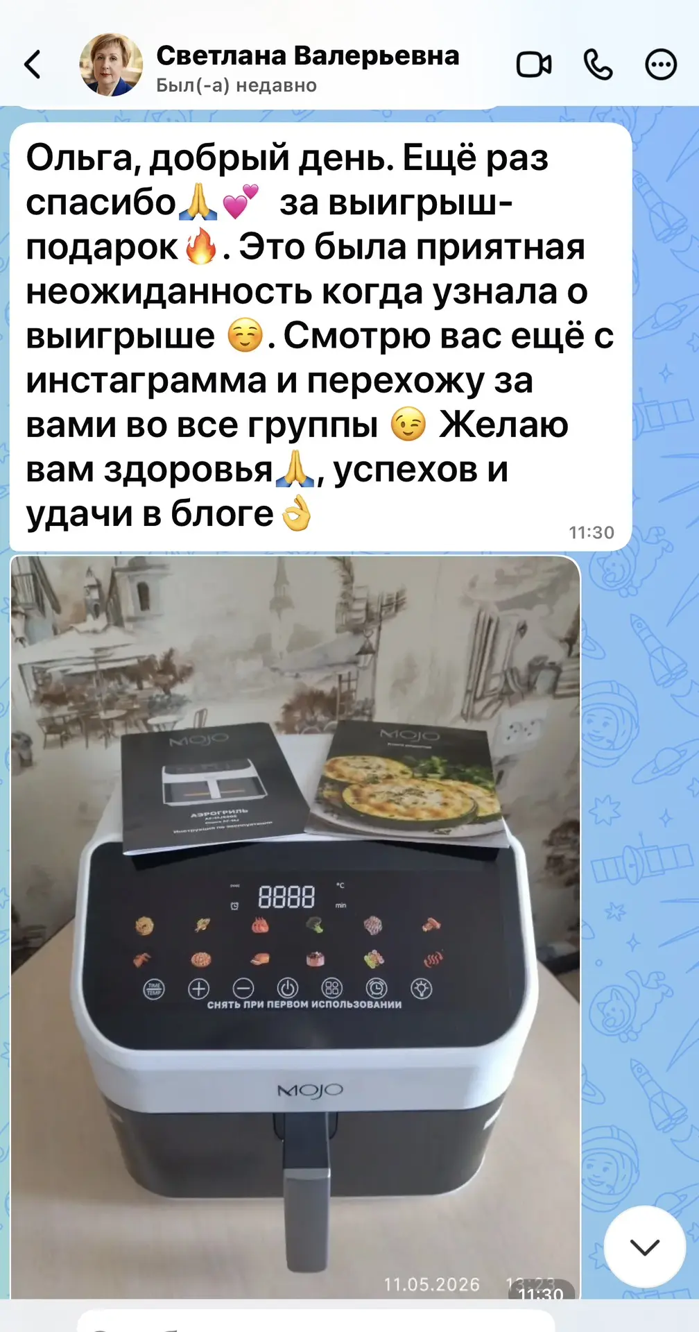 Изображение из сообщения канала