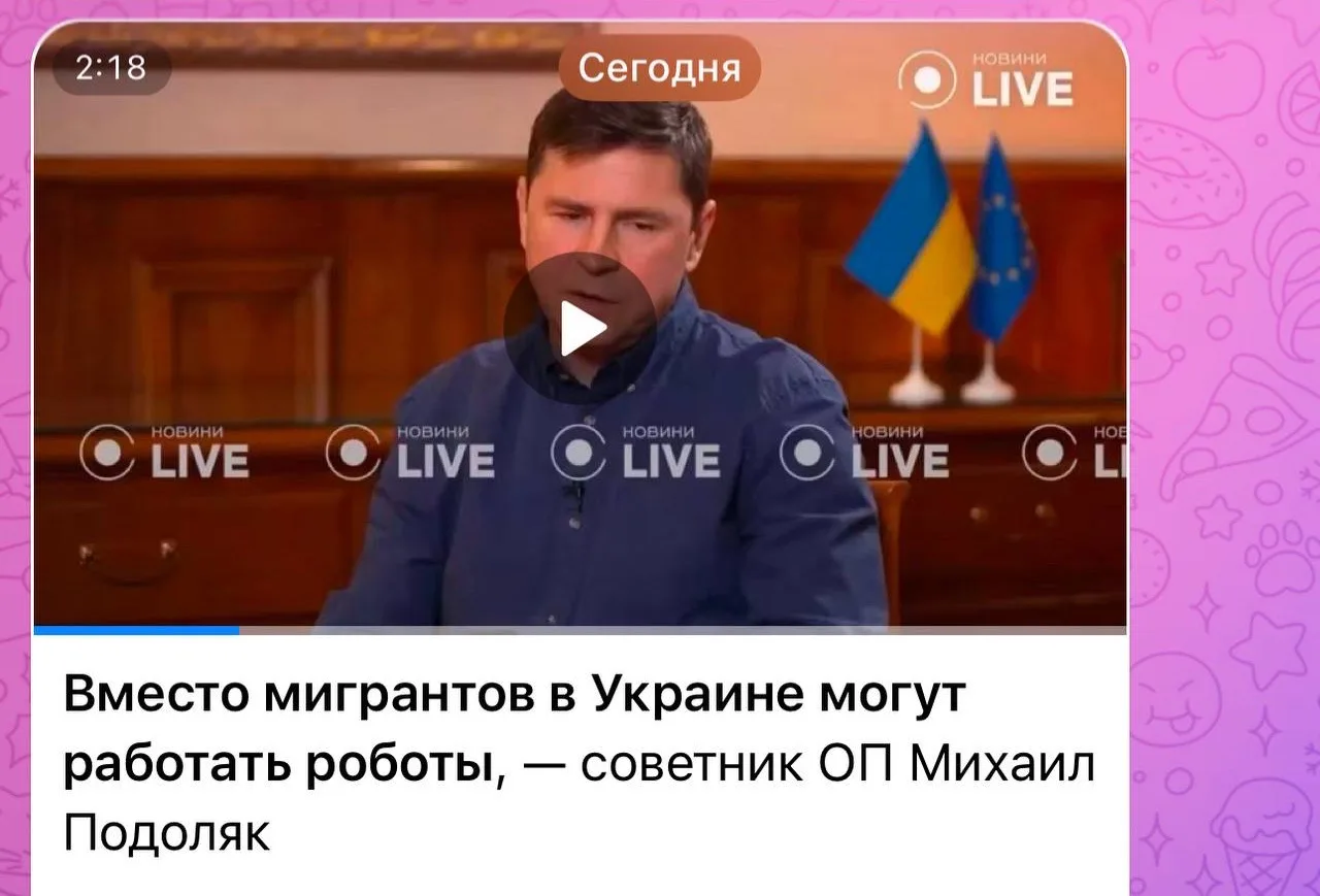 Изображение из сообщения канала