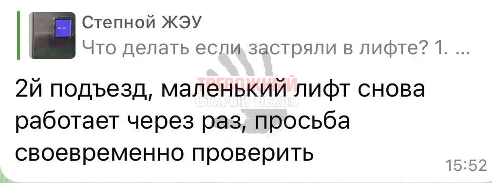 Изображение из сообщения канала