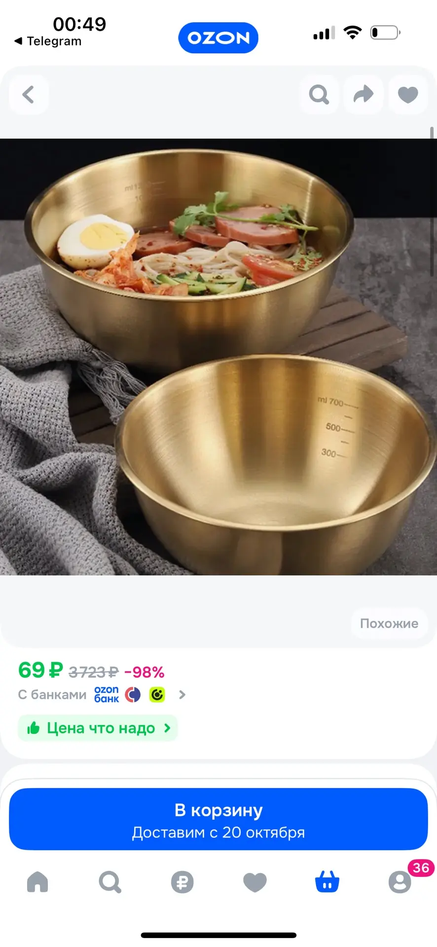 Изображение из сообщения канала