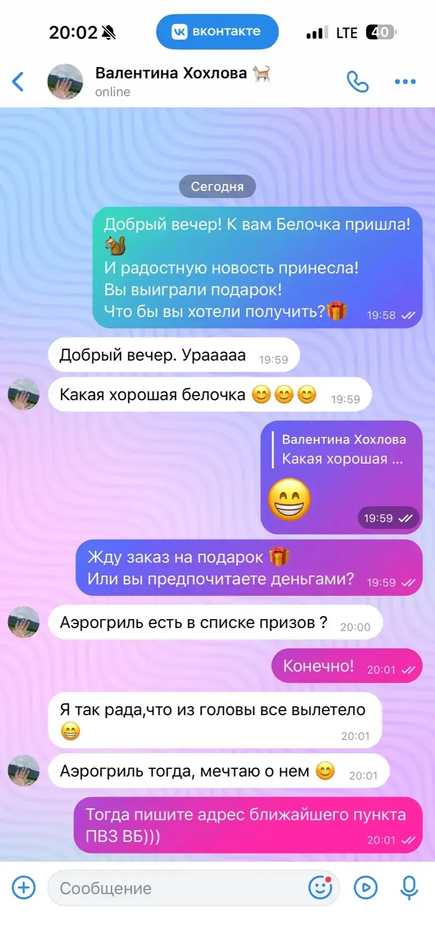 Изображение из сообщения канала