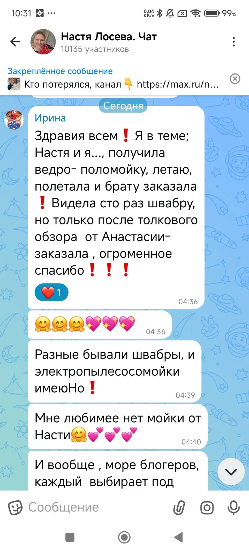 Изображение из сообщения канала