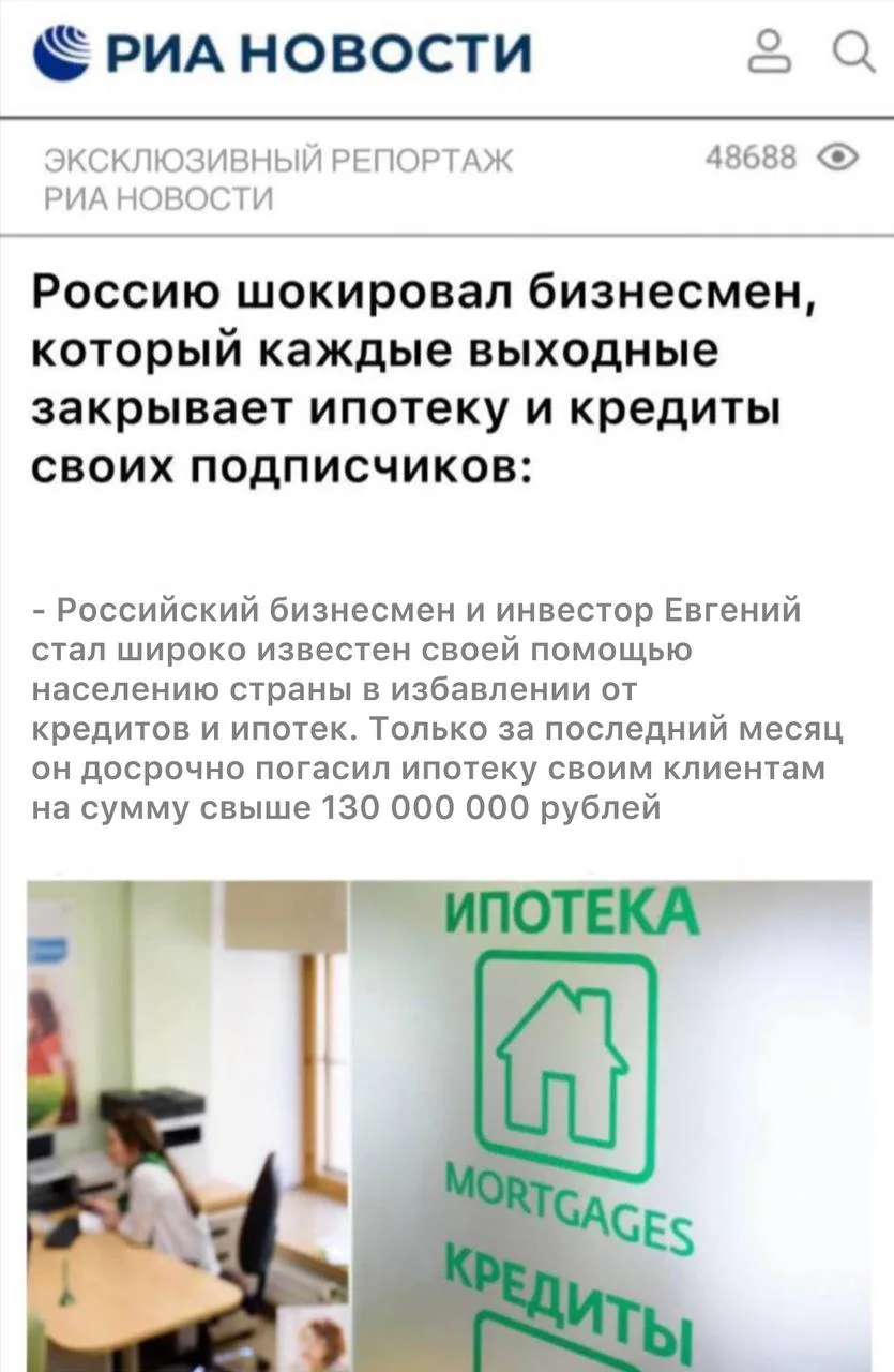 Изображение из сообщения канала