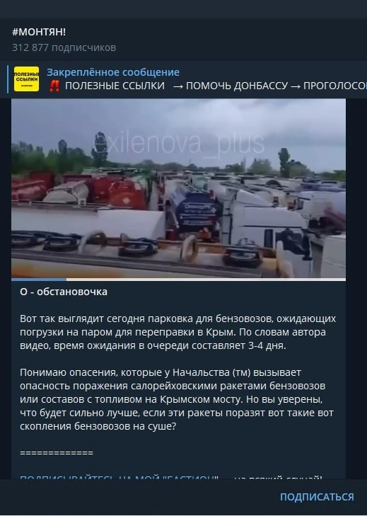 Изображение из сообщения канала