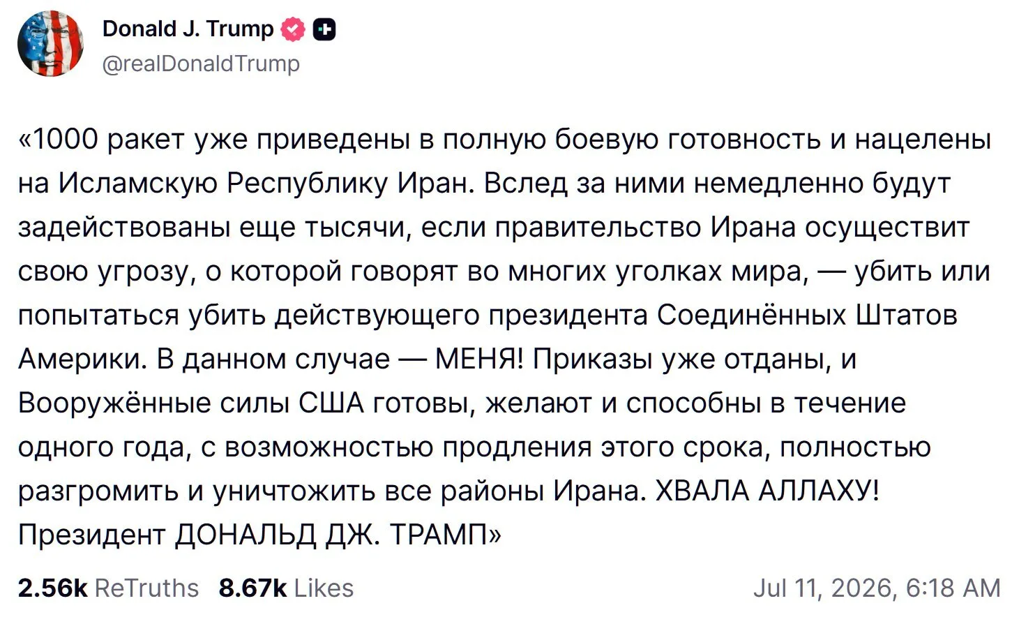 Изображение из сообщения канала
