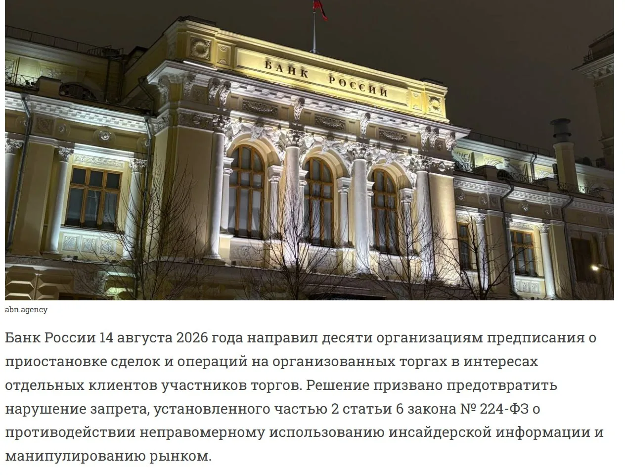 Изображение из сообщения канала