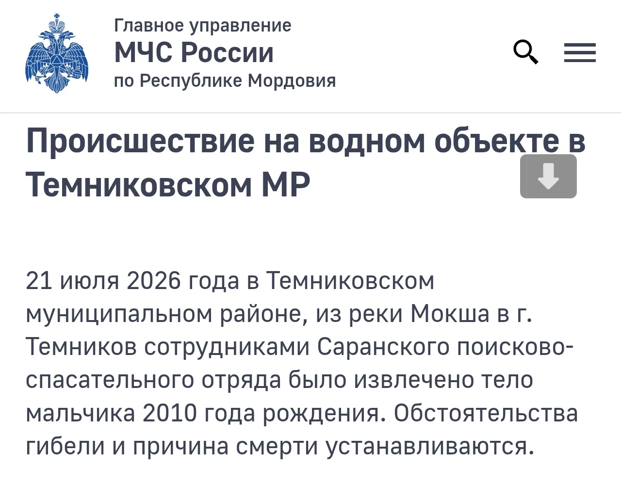 Изображение из сообщения канала