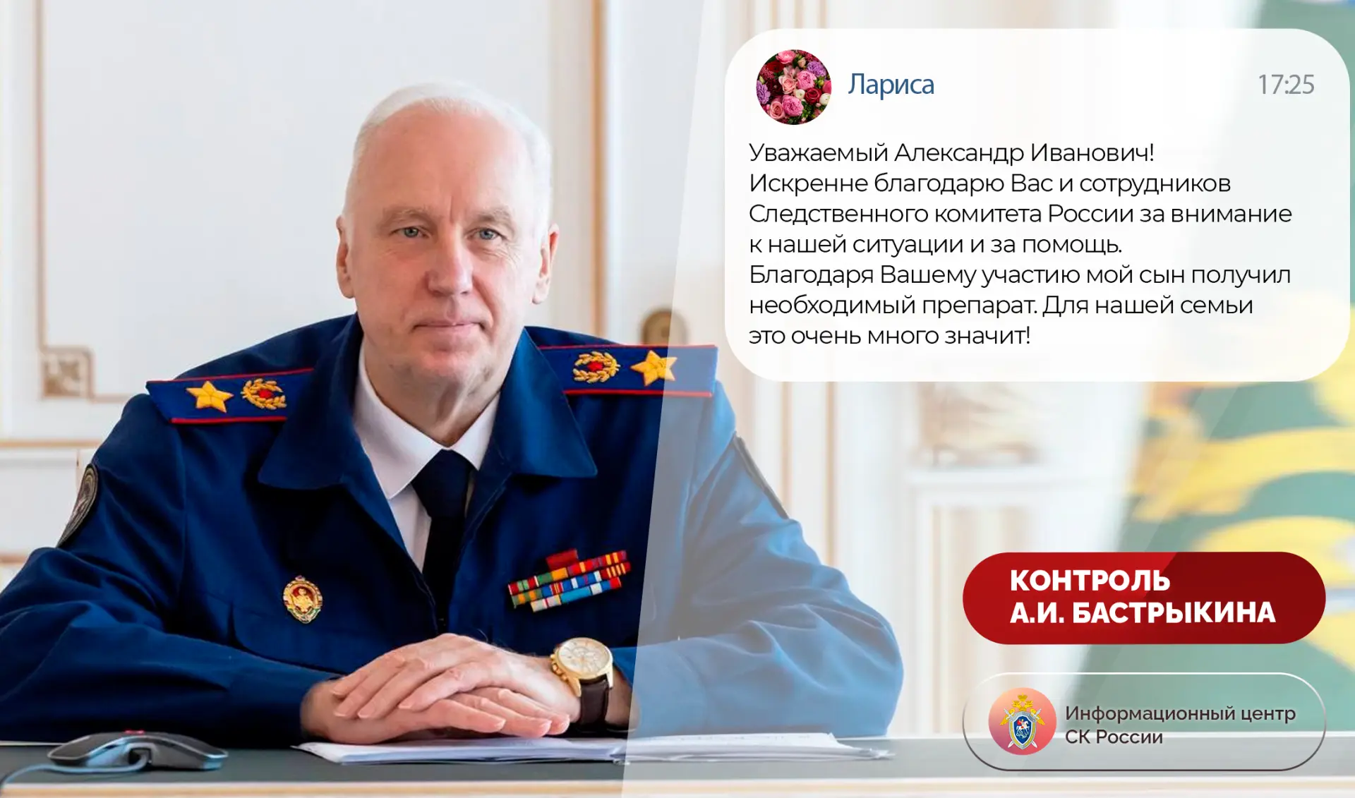 Изображение из сообщения канала