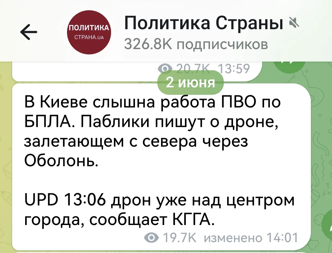 Изображение из сообщения канала