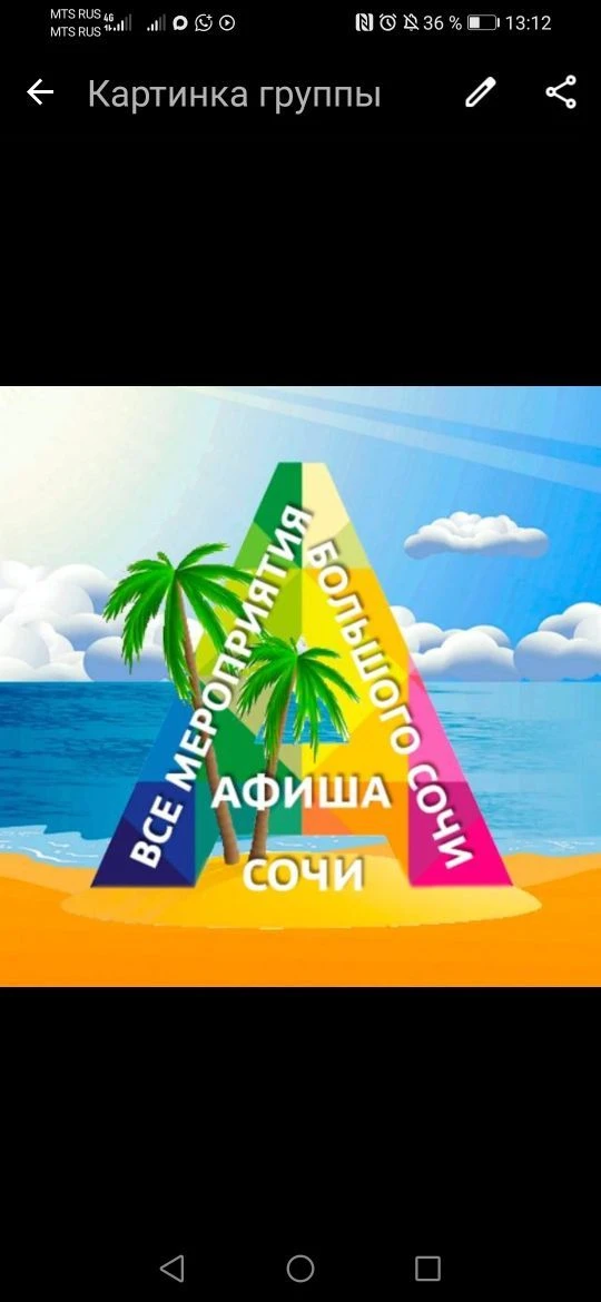 Логотип