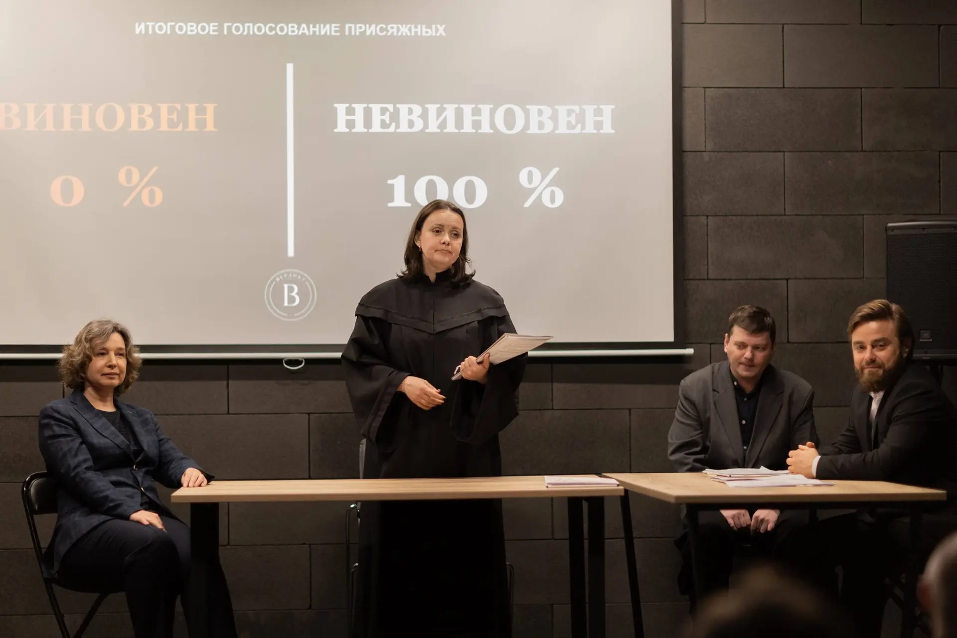 Актёры в судебных мантиях на иммерсивном спектакле-процессе