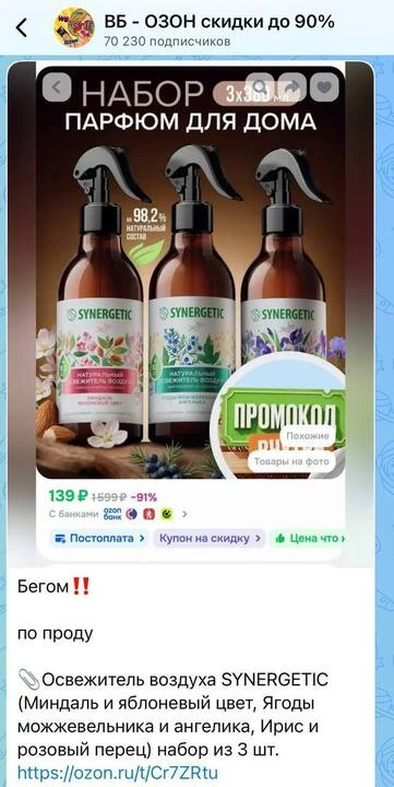 Изображение из сообщения канала