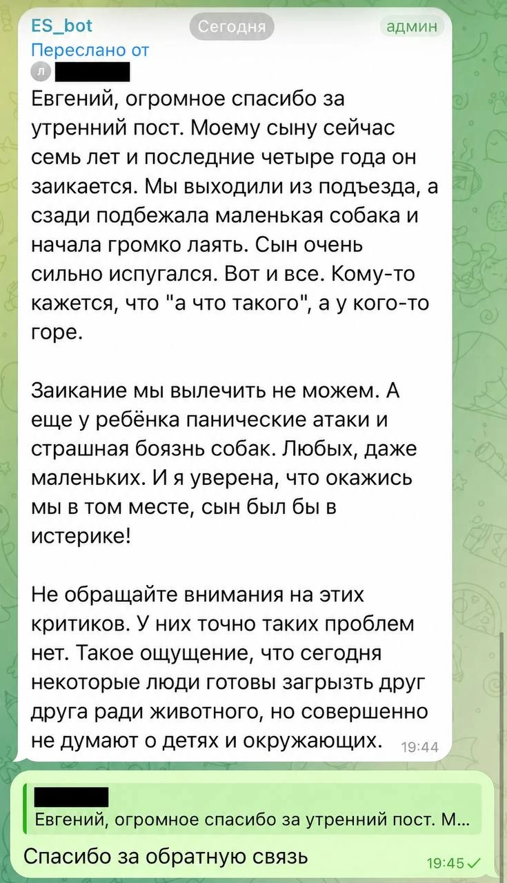 Изображение из сообщения канала