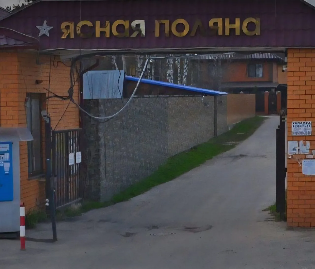 Ясная Поляна