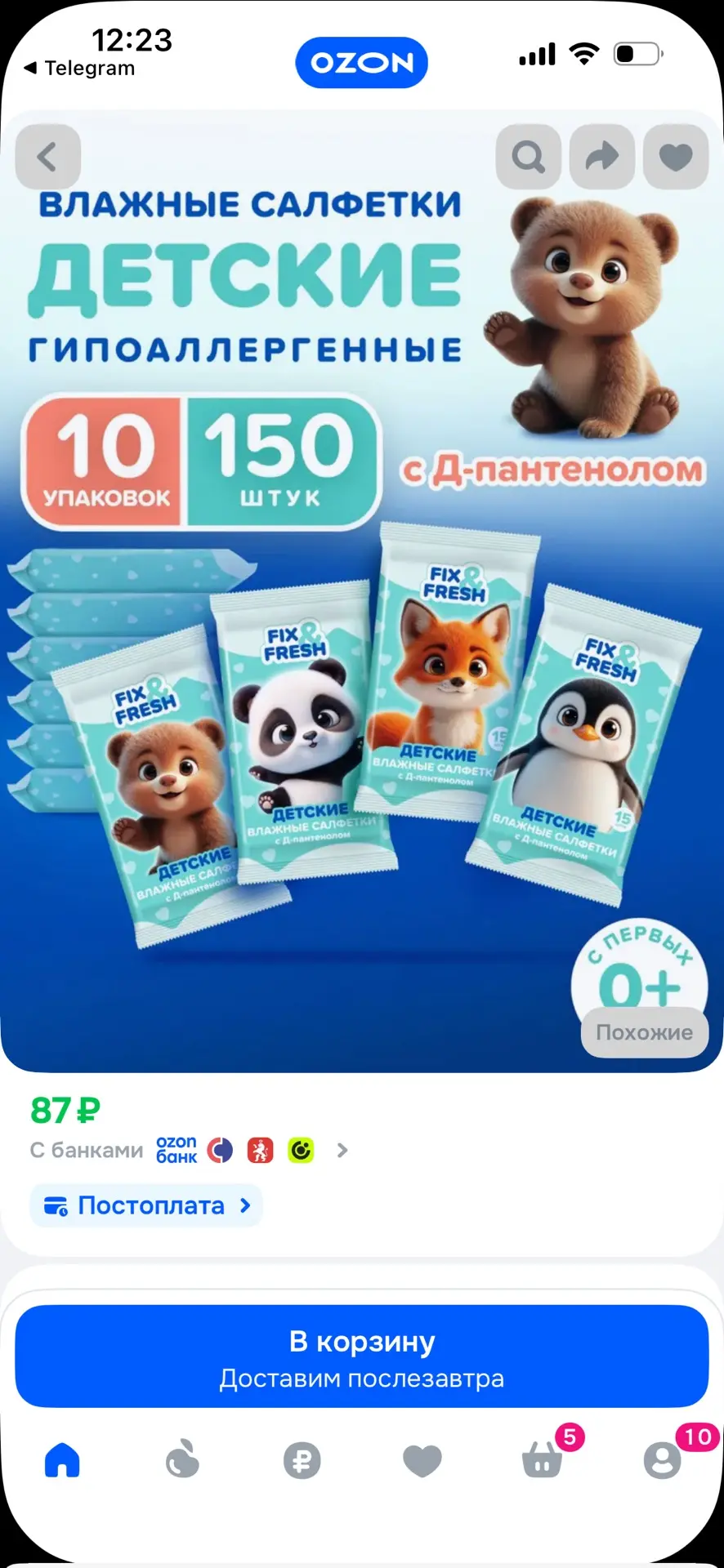 Изображение из сообщения канала