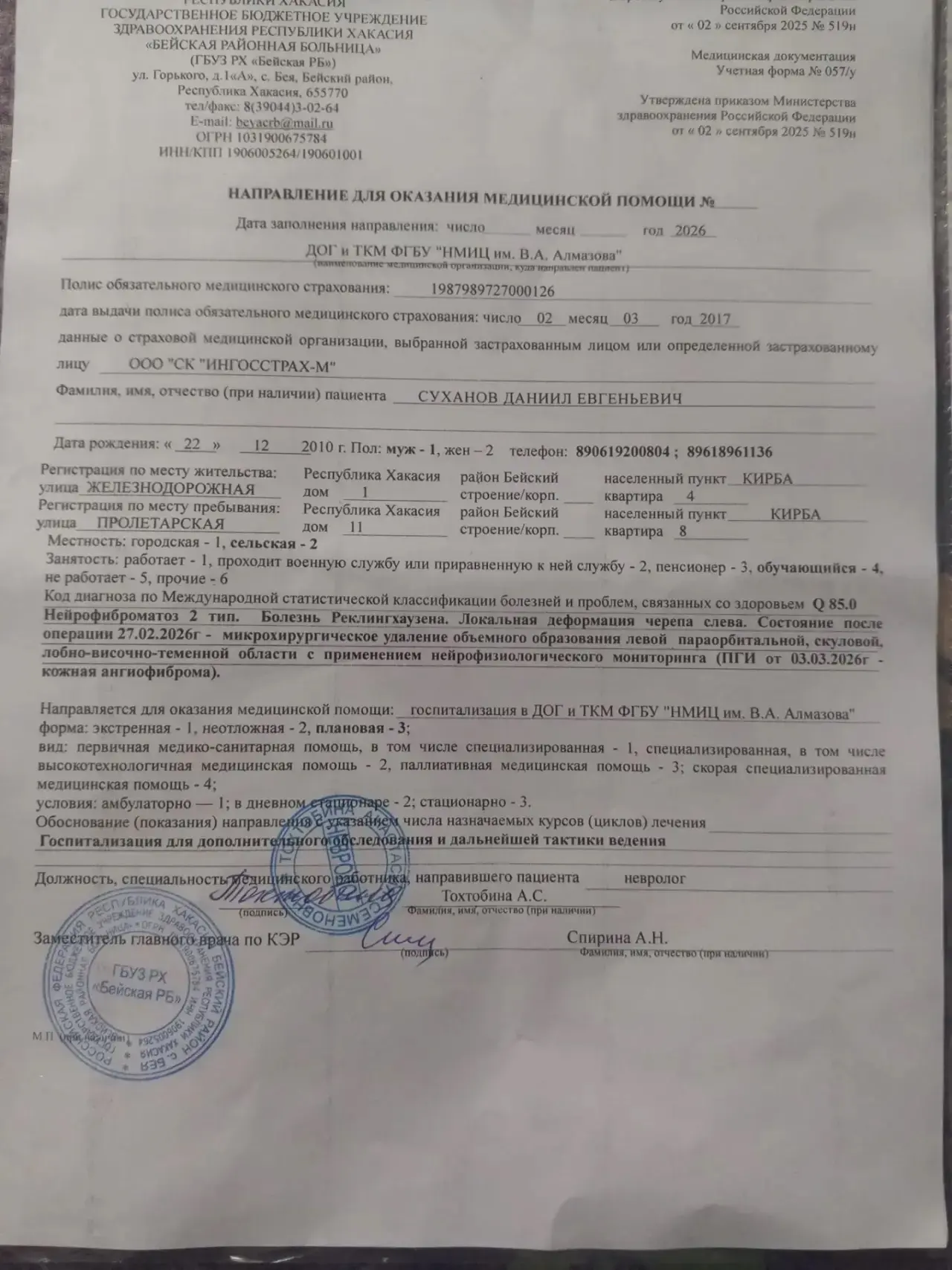 Изображение из сообщения канала