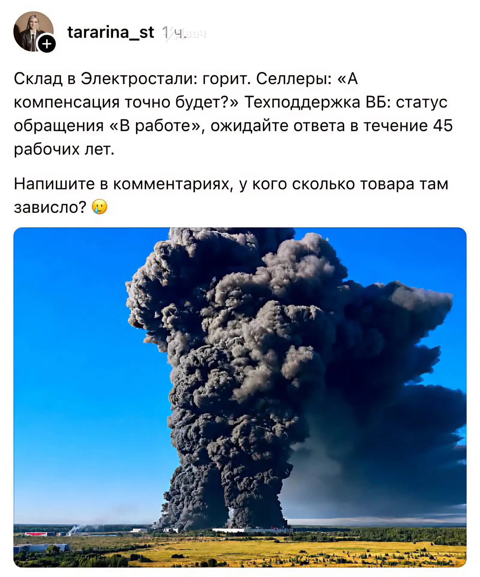 Изображение из сообщения канала