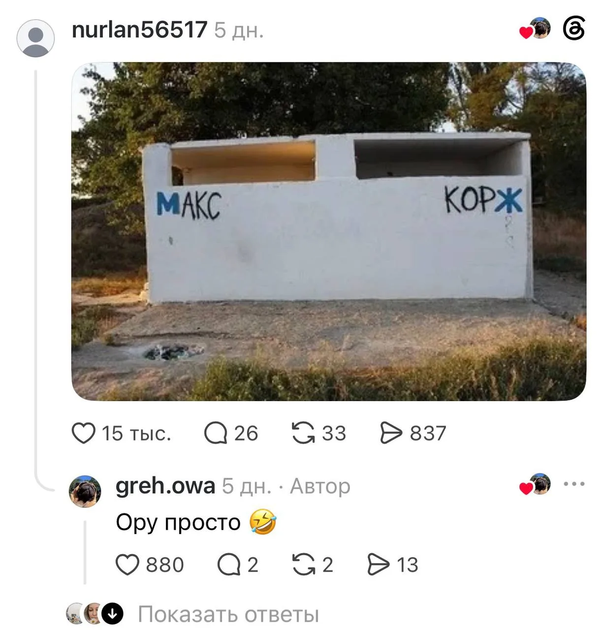 Изображение из сообщения канала