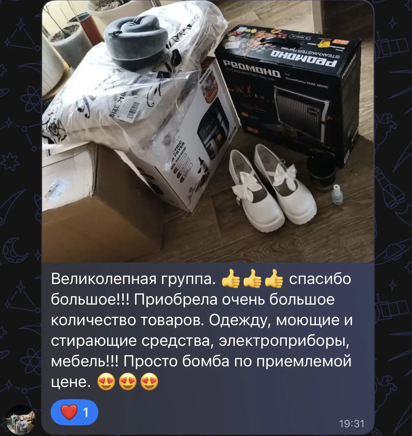 Изображение из сообщения канала