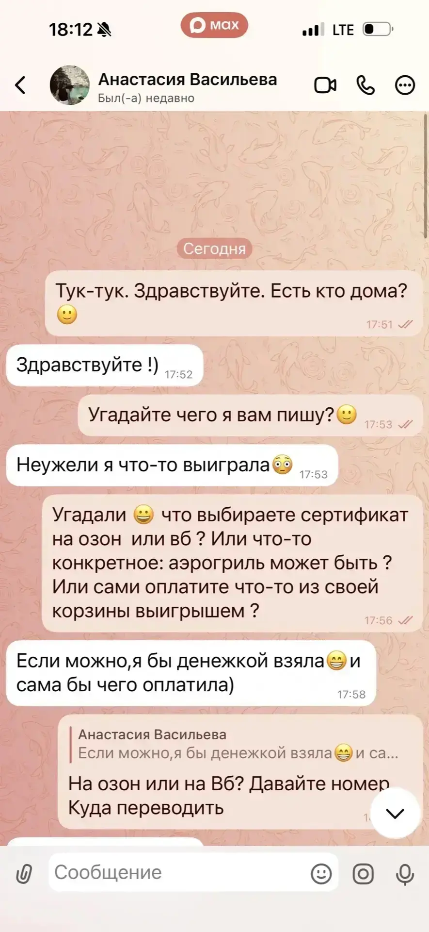 Изображение из сообщения канала