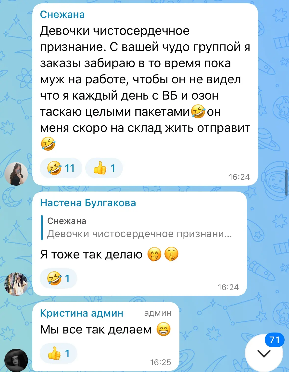 Изображение из сообщения канала