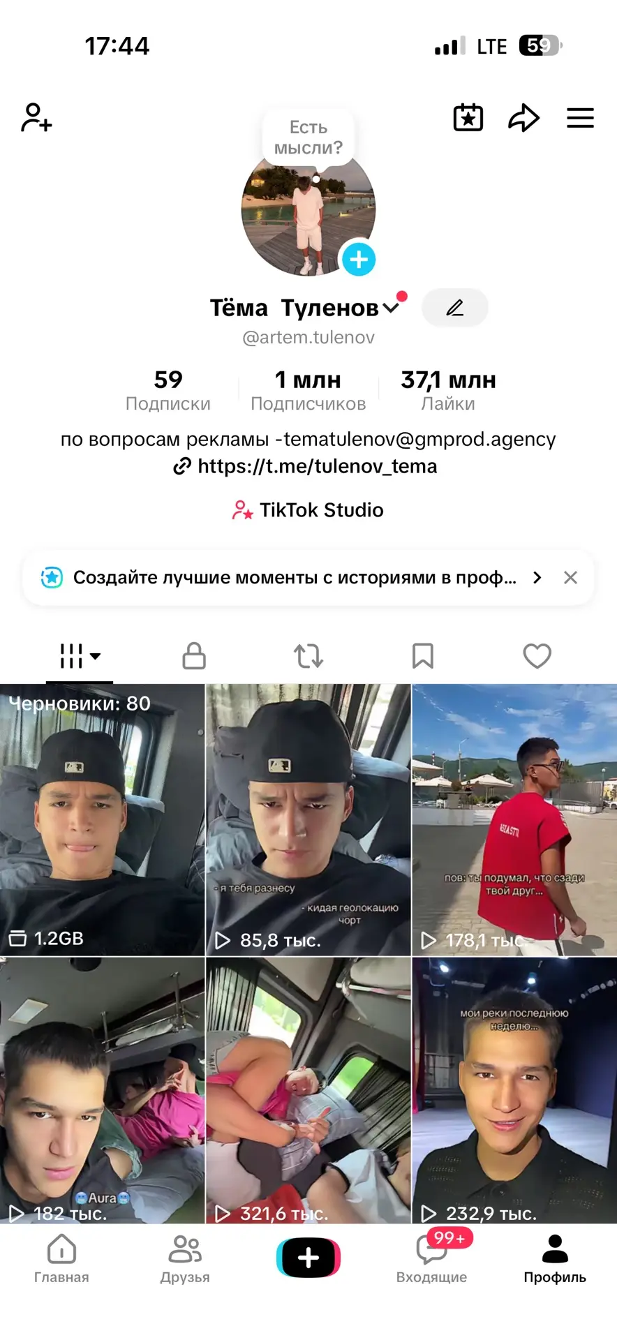 Изображение из сообщения канала