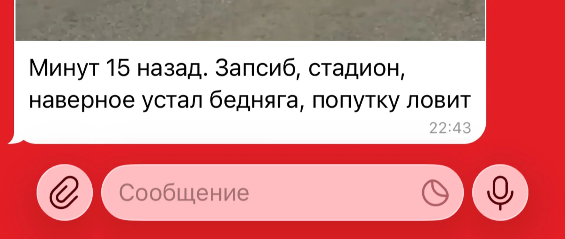 Изображение из сообщения канала